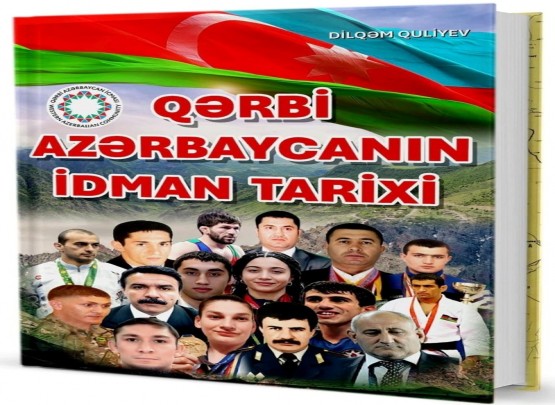 Dilqəm Quliyevin &ldquo;Qərbi Azərbaycanın idman tarixi&rdquo; monoqrafiyası nəşr olunub